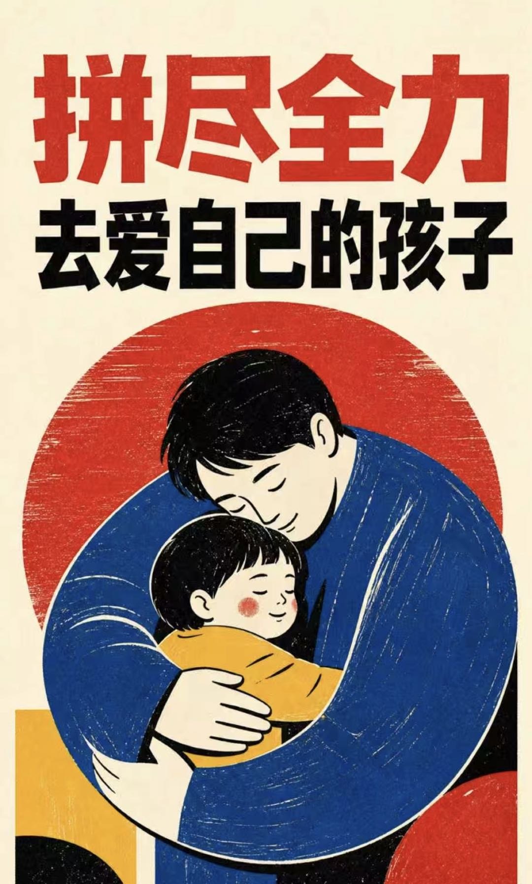 儿子，别回来