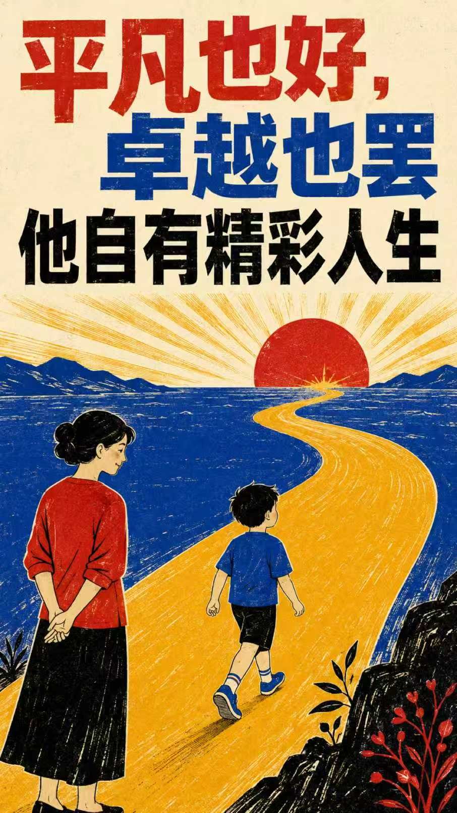 别回来——真正的爱，是推你出去，再关上门