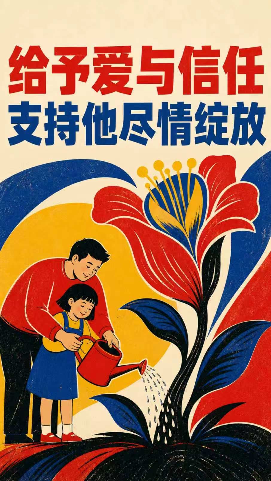 你不再是院子里的树苗，是被风带走的种子